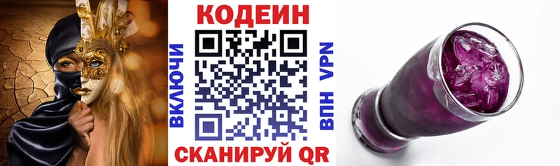 Codein напиток Lean (лин) как найти закладки Новый Оскол