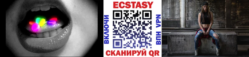 ЭКСТАЗИ 280мг  Новый Оскол 